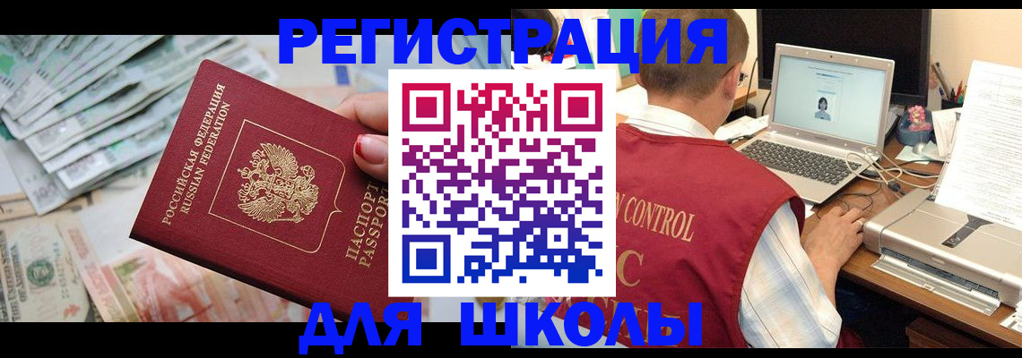 временная регистрация законно в Киреевске