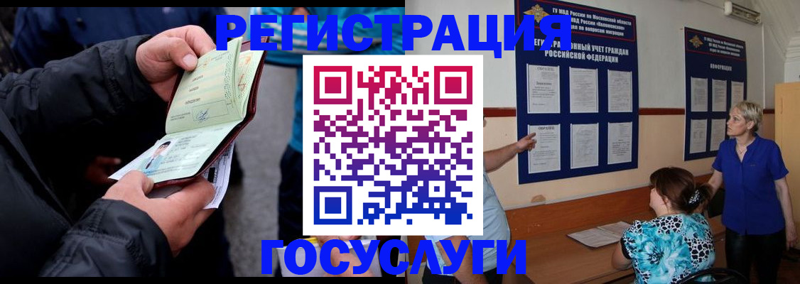 временная регистрация гарантия в Киреевске