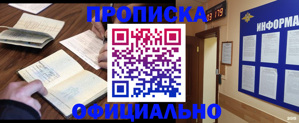 пропишу в квартире в Киреевске