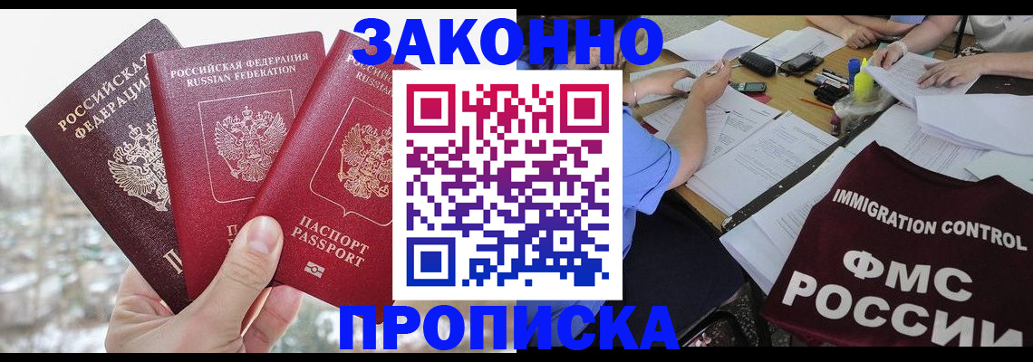 временная регистрация поиск в Киреевске