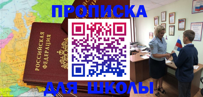 временная регистрация для всех в Киреевске