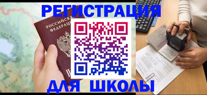 временная регистрация для всех в Киреевске