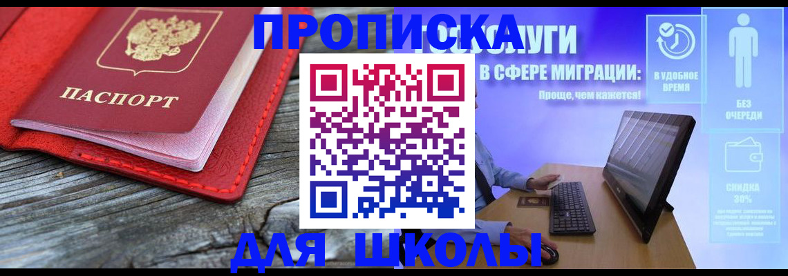 прописка законно в Киреевске